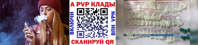 A PVP кристаллы  Аргун 