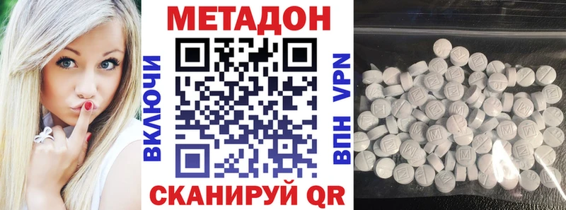 Метадон кристалл  сколько стоит  Аргун 